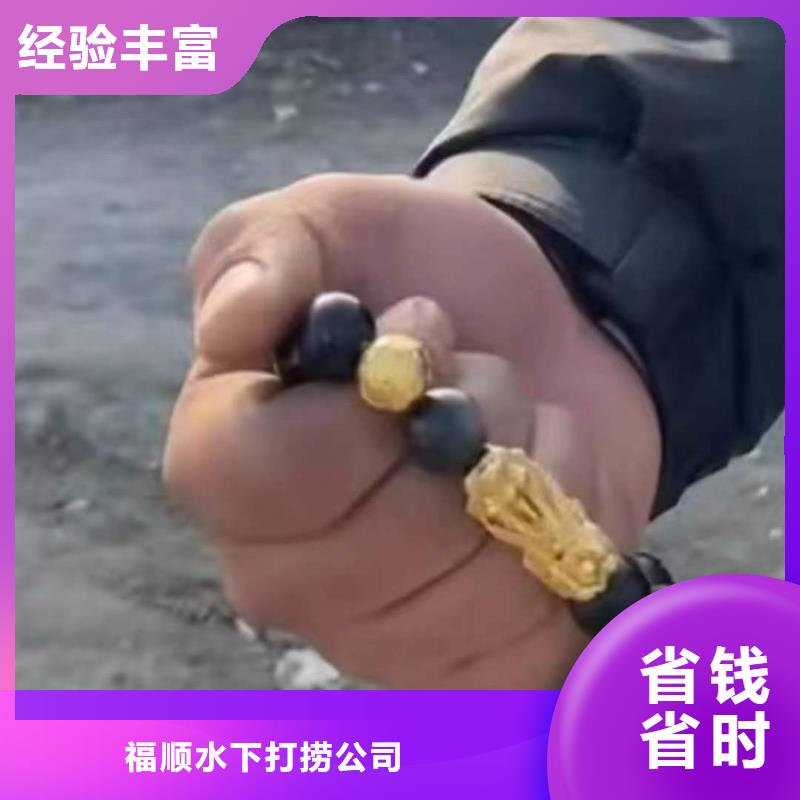 渝中水下打捞手串













电话