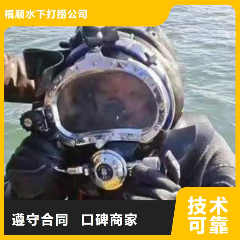 顺庆水下打捞溺水者