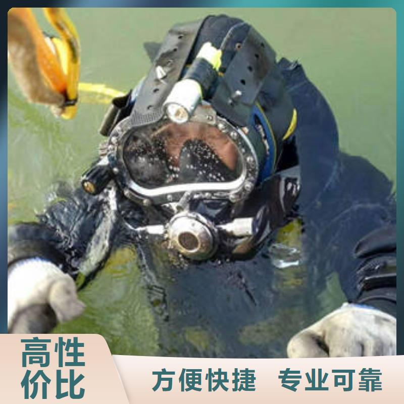 重庆市涪陵区
潜水打捞溺水者以诚为本
