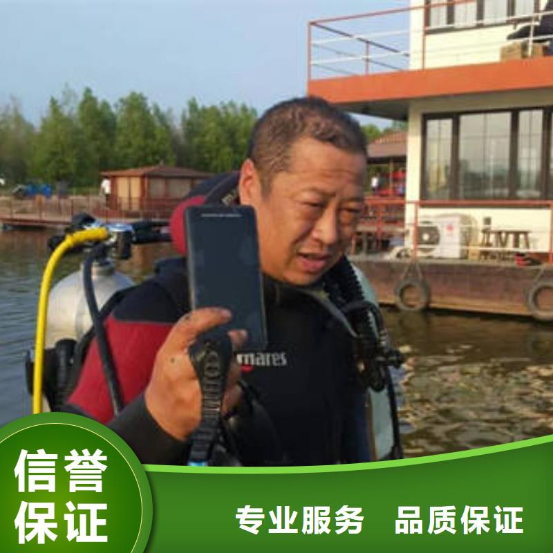 重庆市涪陵区
潜水打捞溺水者以诚为本