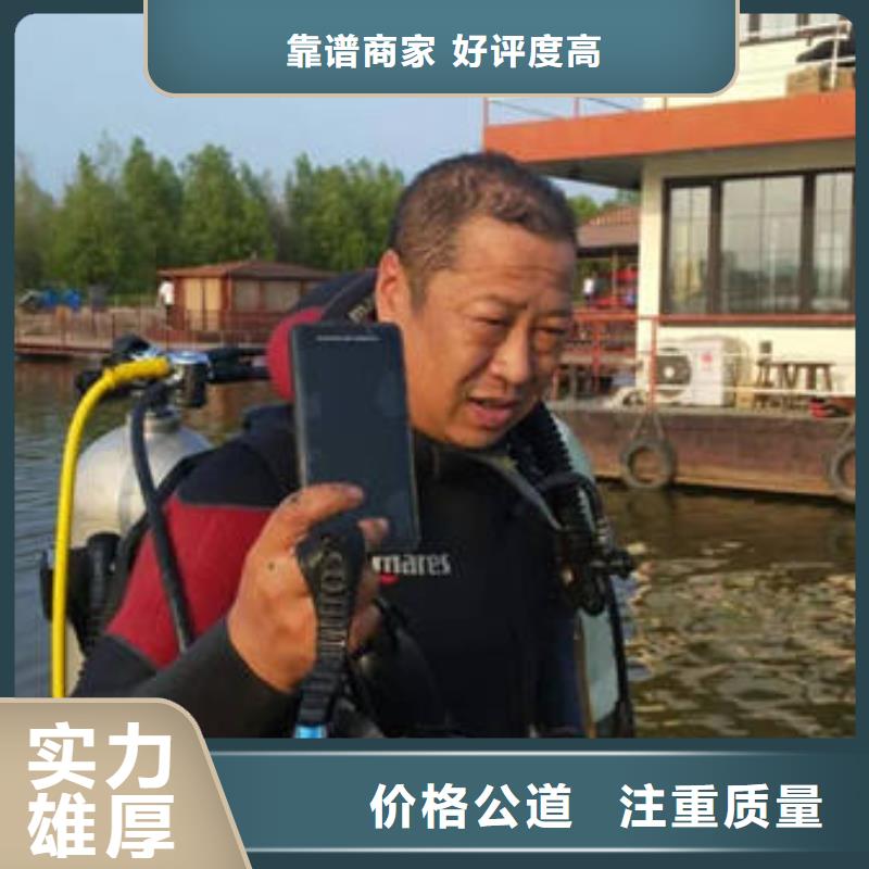 值得信赖(福顺)平谷



水下打捞车钥匙公司
