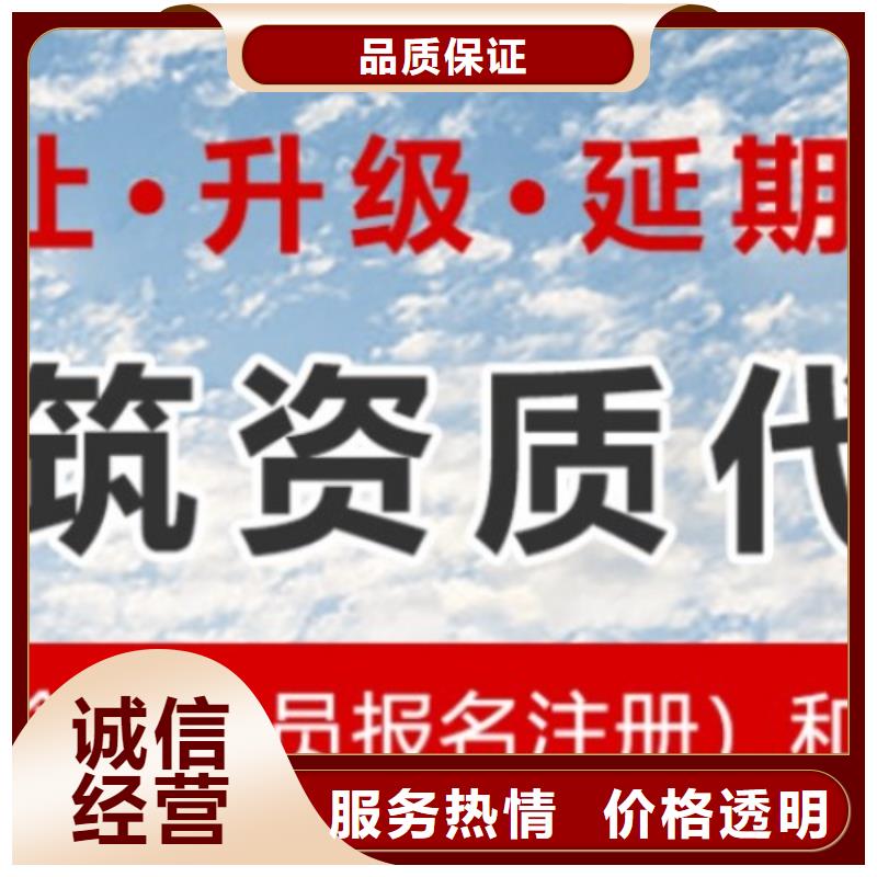 巴中诚信建筑资质_施工资质欢迎合作