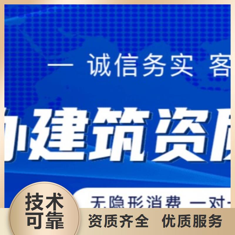 四川通信工程施工总承包资质二级升一级京诚集团