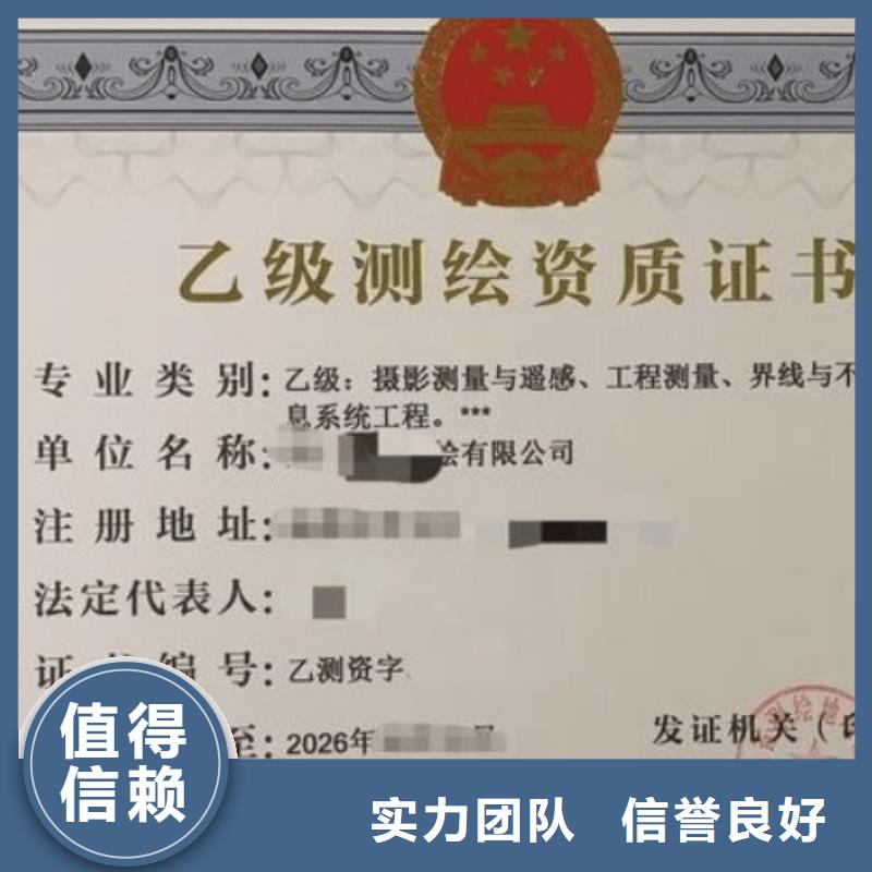 防水防腐保温工程专业承包资质新办(京城集团)