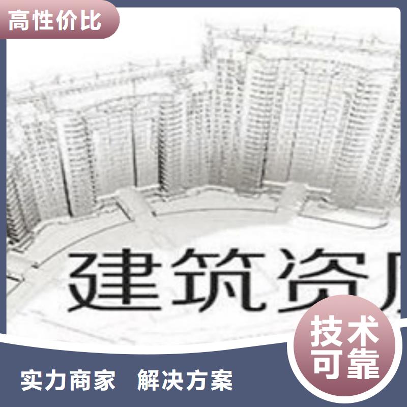 建筑资质_建筑总承包资质一级升特级服务热情