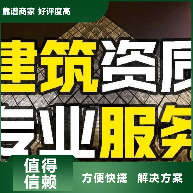 【建筑资质】建筑总承包资质一级升特级价格透明