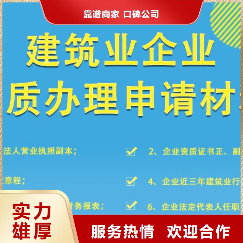 建筑资质施工专业承包资质知名公司