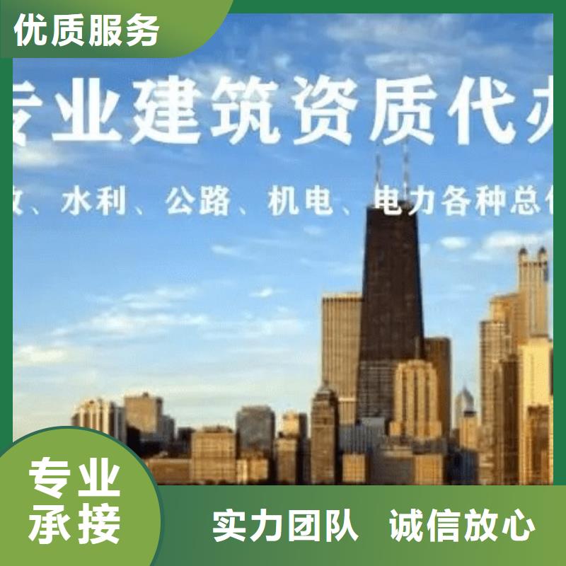 东莞通信工程施工总承包资质二级升一级京诚集团