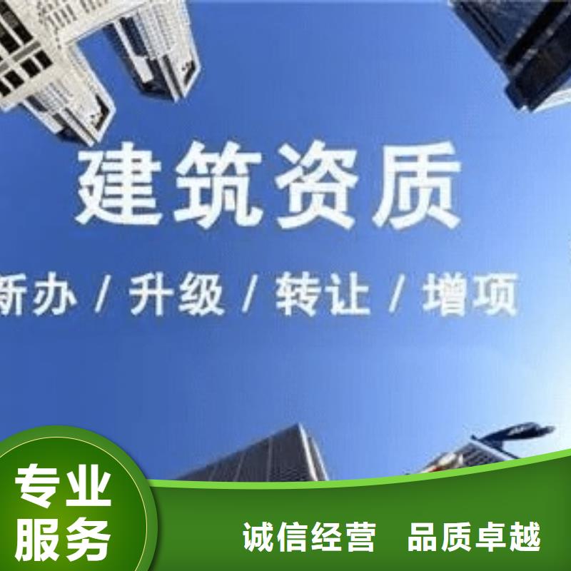 建筑资质建筑资质升级实力强有保证