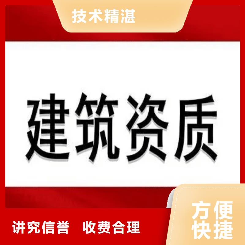 【建筑资质】,施工专业承包资质靠谱商家