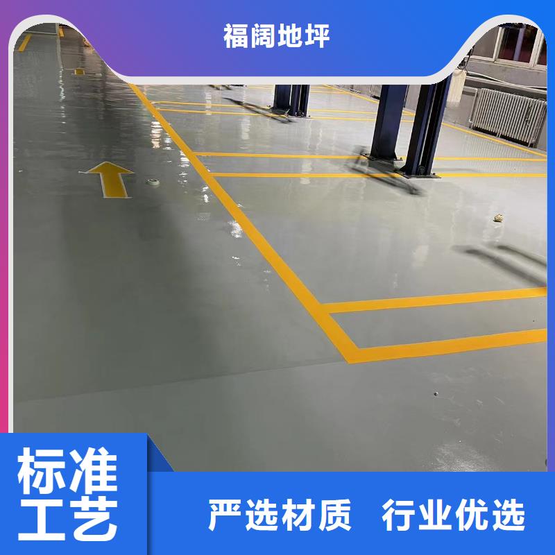 路北车库地面漆