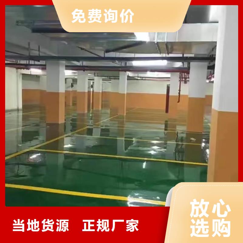 红桥区车库地面做地坪漆施工工艺