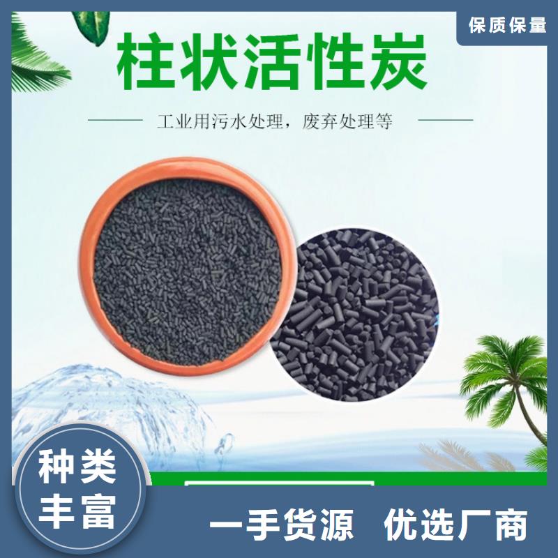 [大跃]淮北杜集区活性炭生产厂家供应