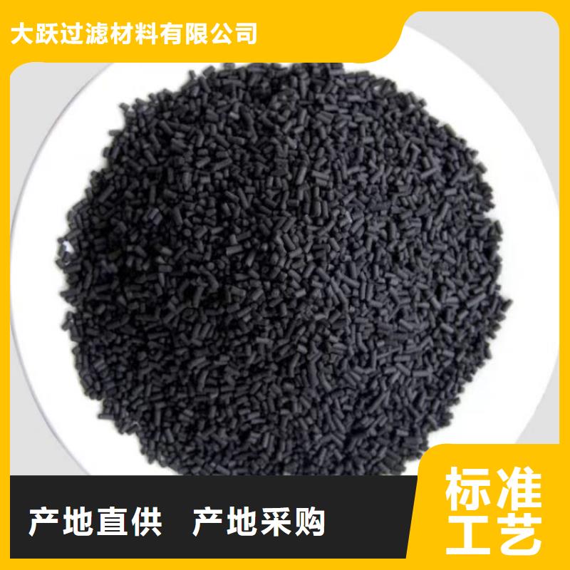 《大跃》滁州来安县柱状活性炭（30、40、60、80）厂家