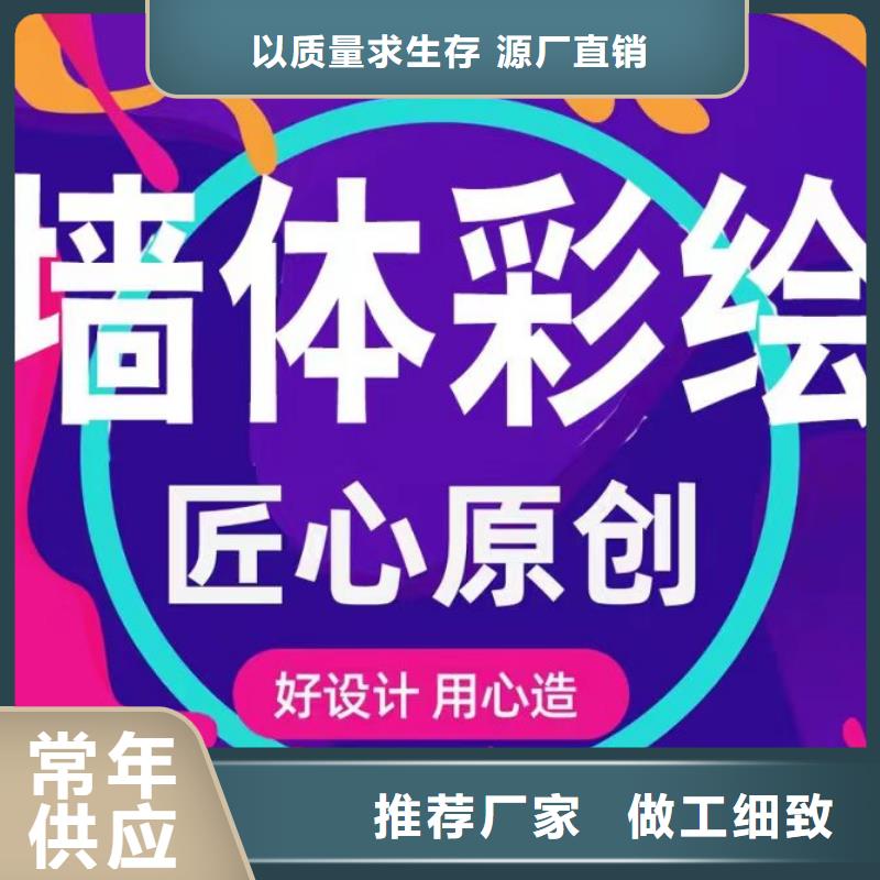 墙绘彩绘手绘墙画壁画餐饮墙绘文化墙彩绘户外手绘架空层墙体彩绘墙面手绘