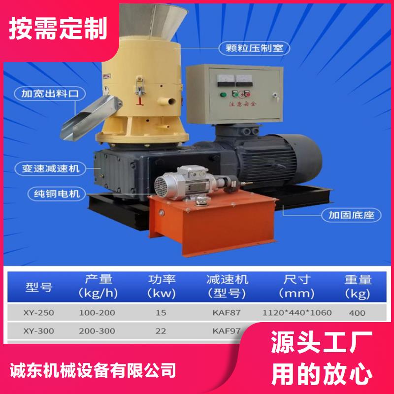 秸秆颗粒机质量放心