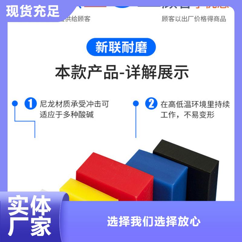 耐高温尼龙棒促销