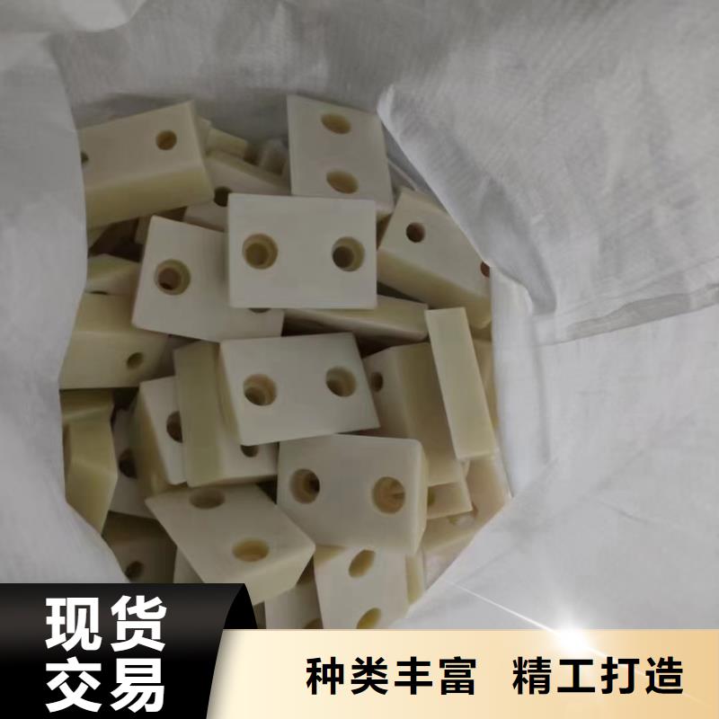 现货供应尼龙异形件定制_生产厂家