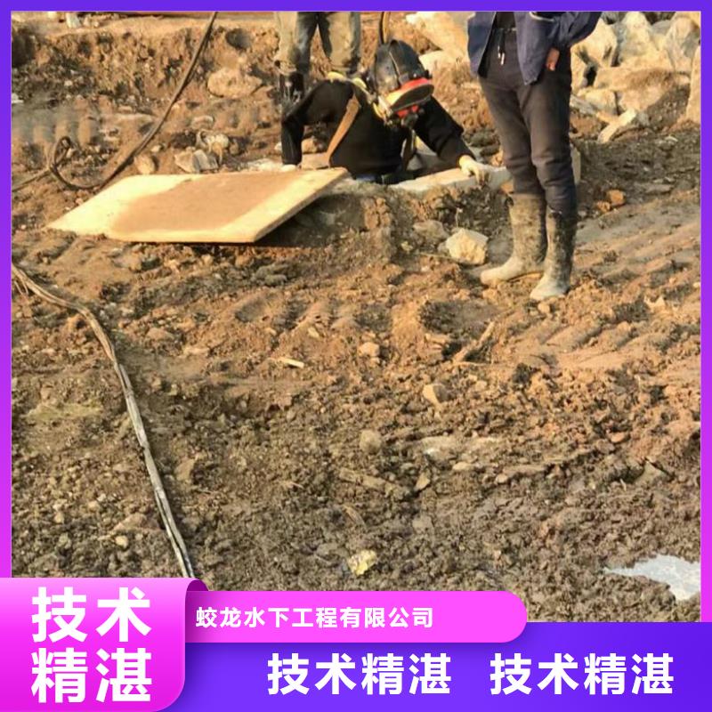 污水管道有水封堵办法厂家-认准蛟龙水下工程有限公司