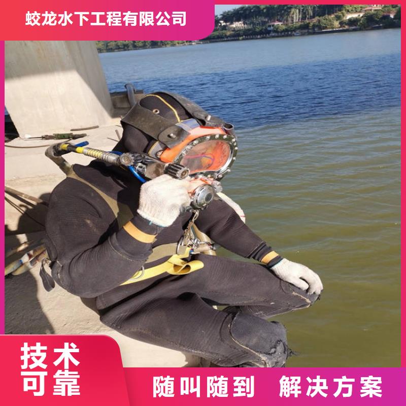 潜水服务公司【水下清障】价格低于同行