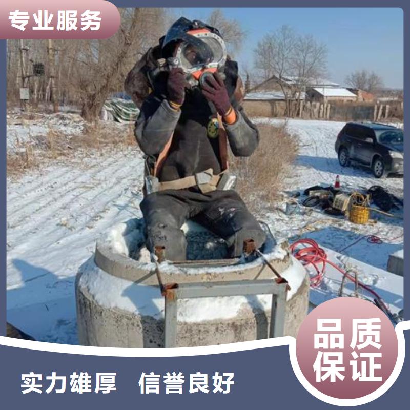 污水中蛙人潜水堵漏可靠优惠