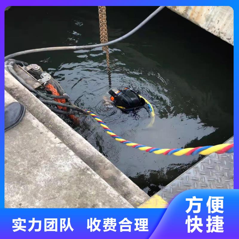 潜水员水中拆除-潜水员水中拆除专业品质