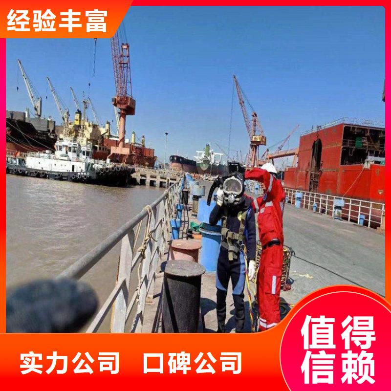 【潜水服务公司水下拆除工程全市24小时服务】