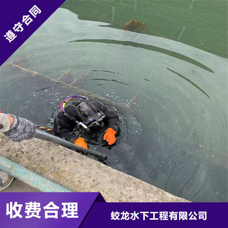 买城市管网水下作业公司认准蛟龙水下工程有限公司