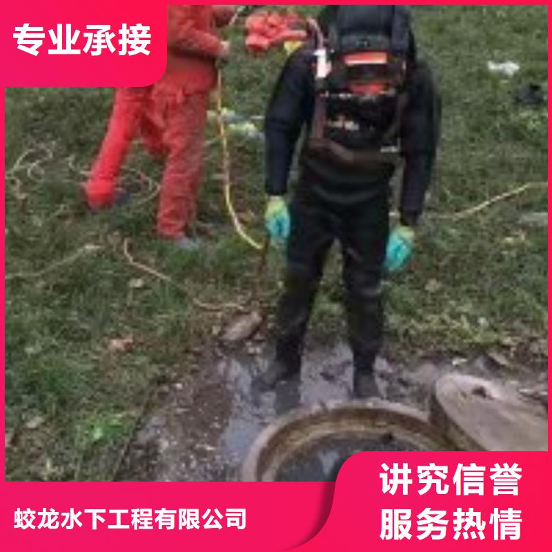 潜水员雨水管道抢修堵漏量大从优