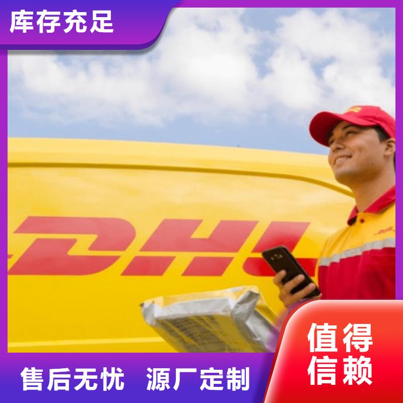 银川dhl速运取件电话（2024已更新）