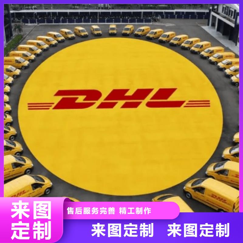 天津DHL快递（环球首航）