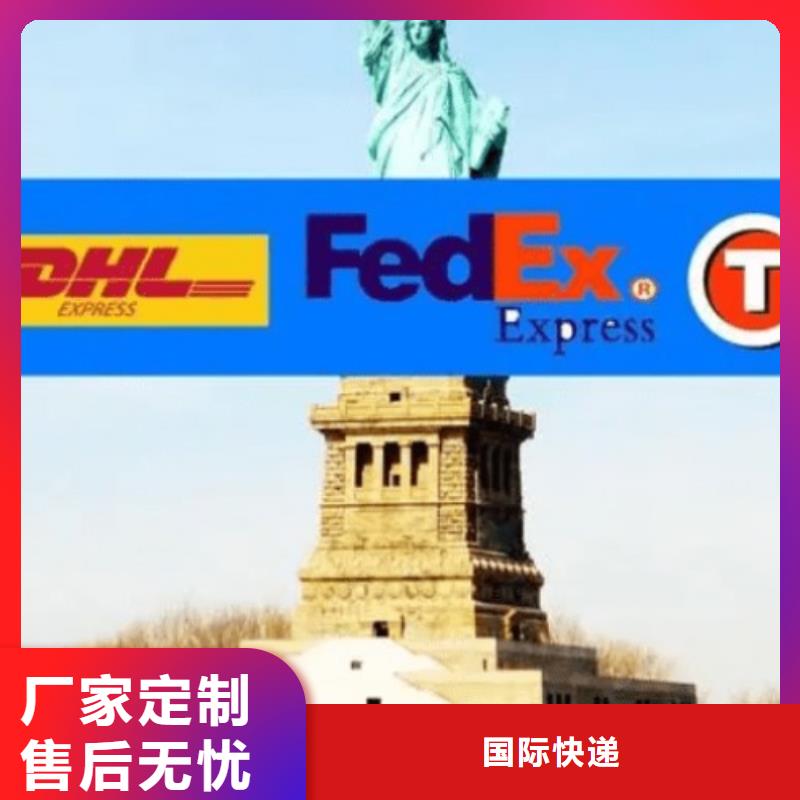 舟山【DHL快递】-DHL国际快递安全到达