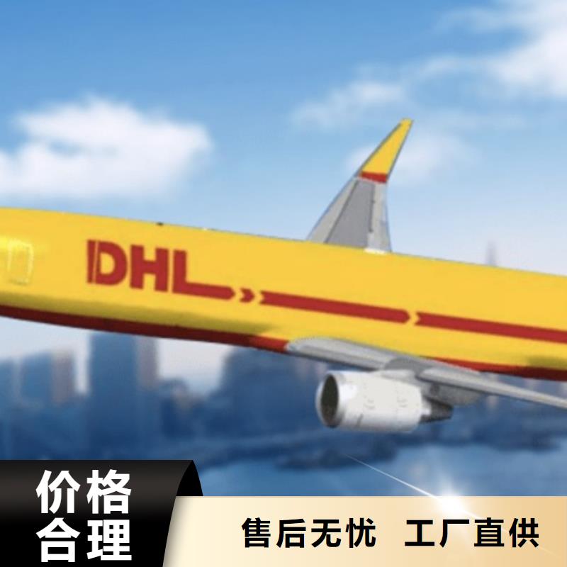 滁州DHL快递国际空运DAP整车配送