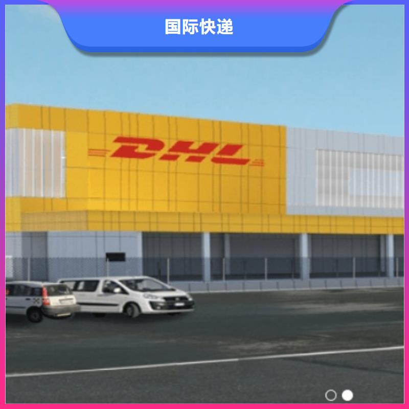 银川dhl速递价格（上门取件）