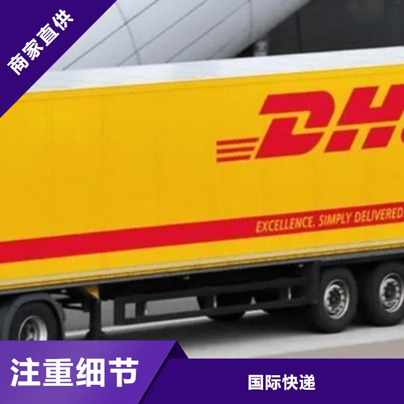 湖北 DHL快递天天发车  