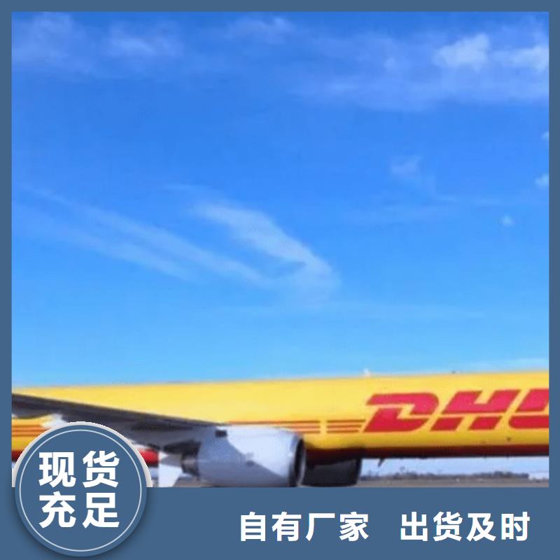 乌海dhl取件电话（上门取件）