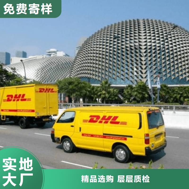 宁波dhl（环球首航）