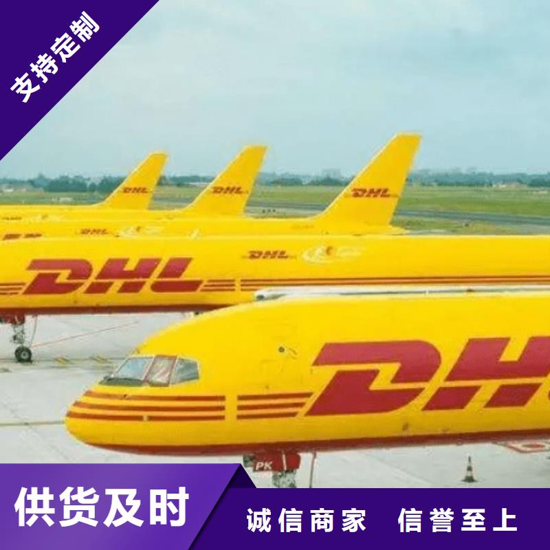 宣城dhl速递价格表（内部价格）