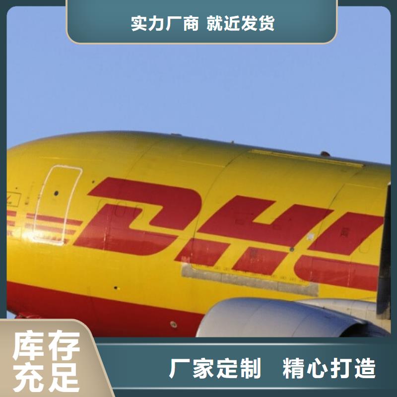 郴州dhl速递价格表（2024已更新）