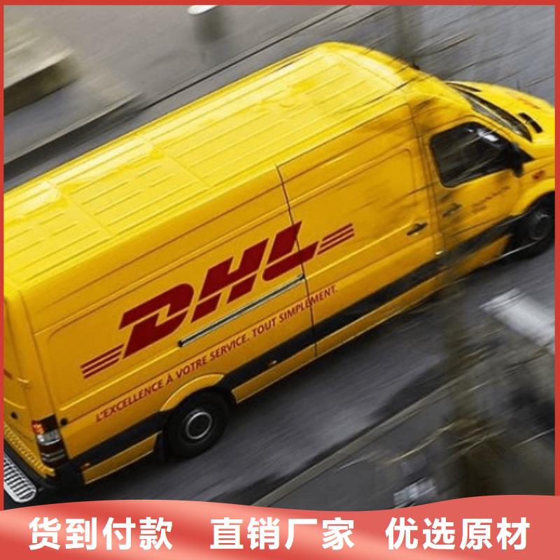 武汉dhl（最新价格）