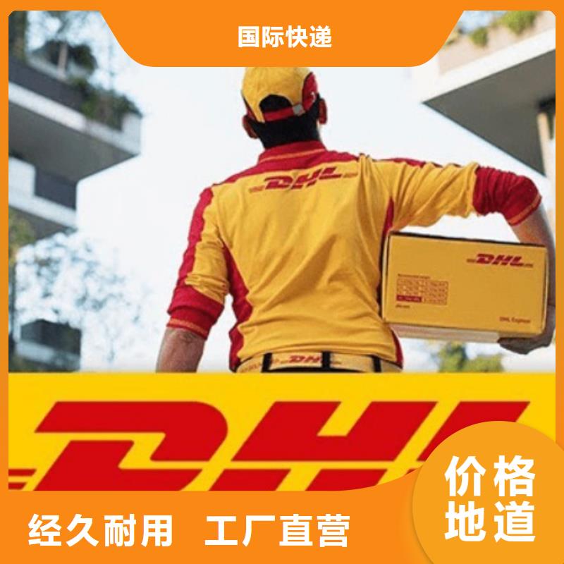 防城港DHL快递 【DHL快递公司】专业包装