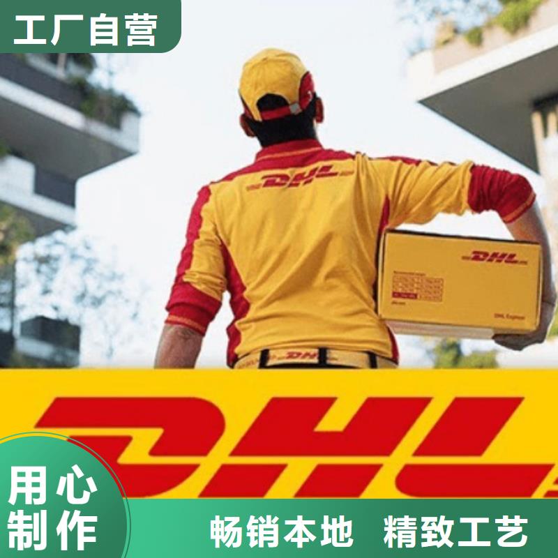 湛江dhl速运费用「环球首航」