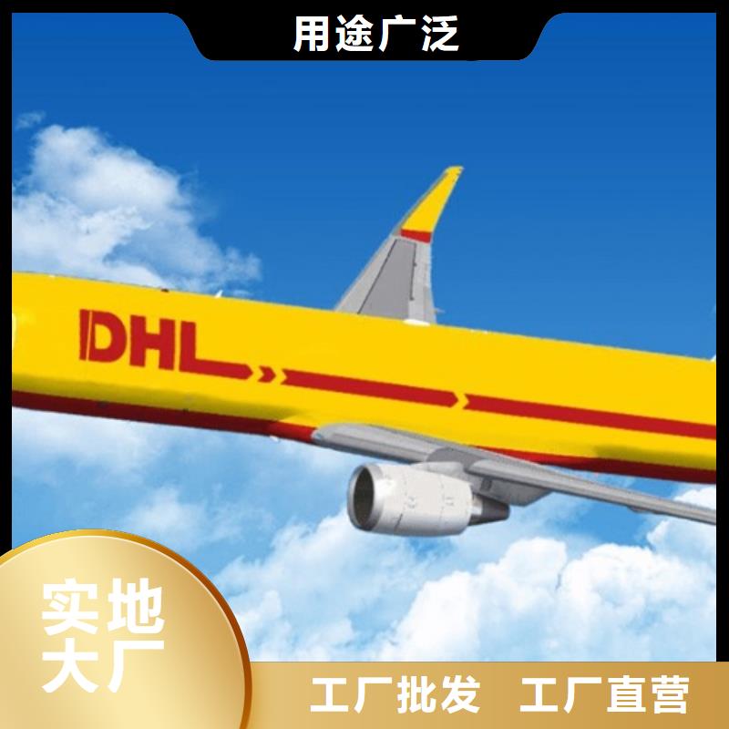 南宁DHL快递（诚信服务）