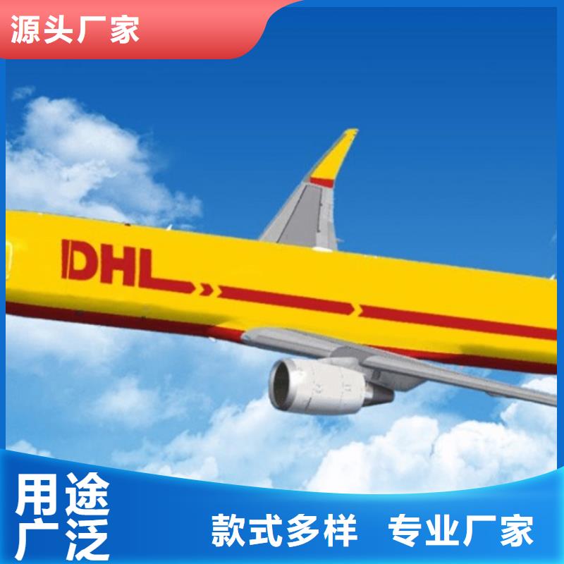 东莞运输价格[国际快递]dhl国际快递代理公司「环球首航」