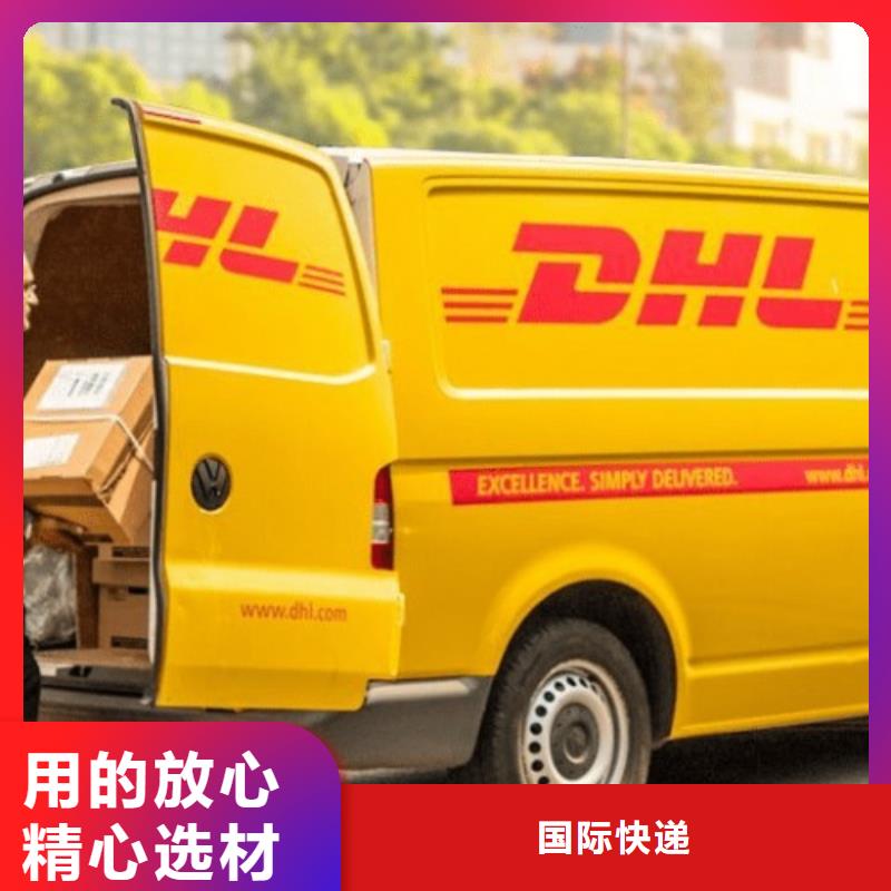 东莞整车零担[国际快递]dhl速运公司（最新价格）
