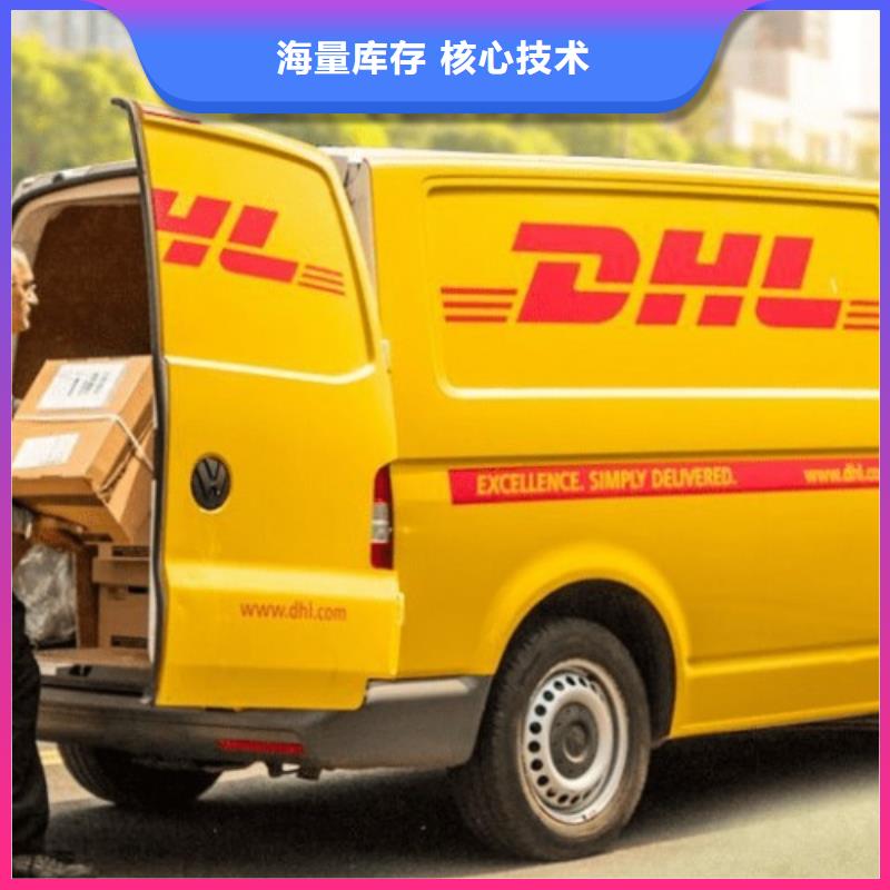 保定DHL速运公司（诚信服务）