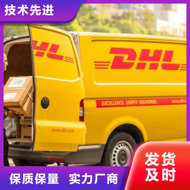 【浙江直供<国际快递>DHL快递-ups快递零担回程车】