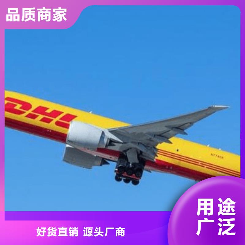 南平DHL快递-【DHL国际快递】高效快捷