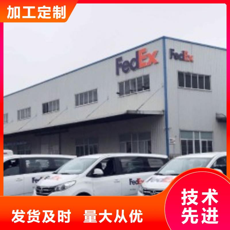 兰州fedex（上门取件）