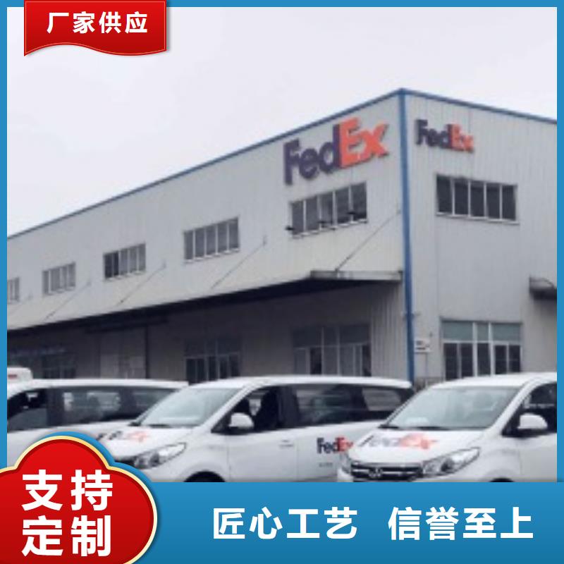 青岛fedex速递（当日到达）